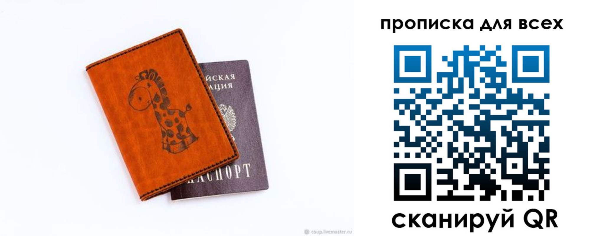 временная регистрация собственник в Дальнегорске