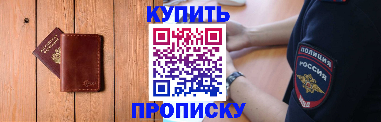 временная регистрация 2025 в Дальнегорске