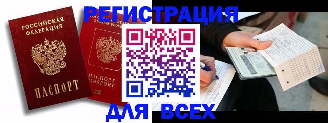 прописка в квартире в Дальнегорске