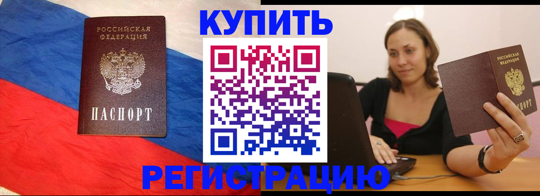 прописка иностранных граждан в Дальнегорске